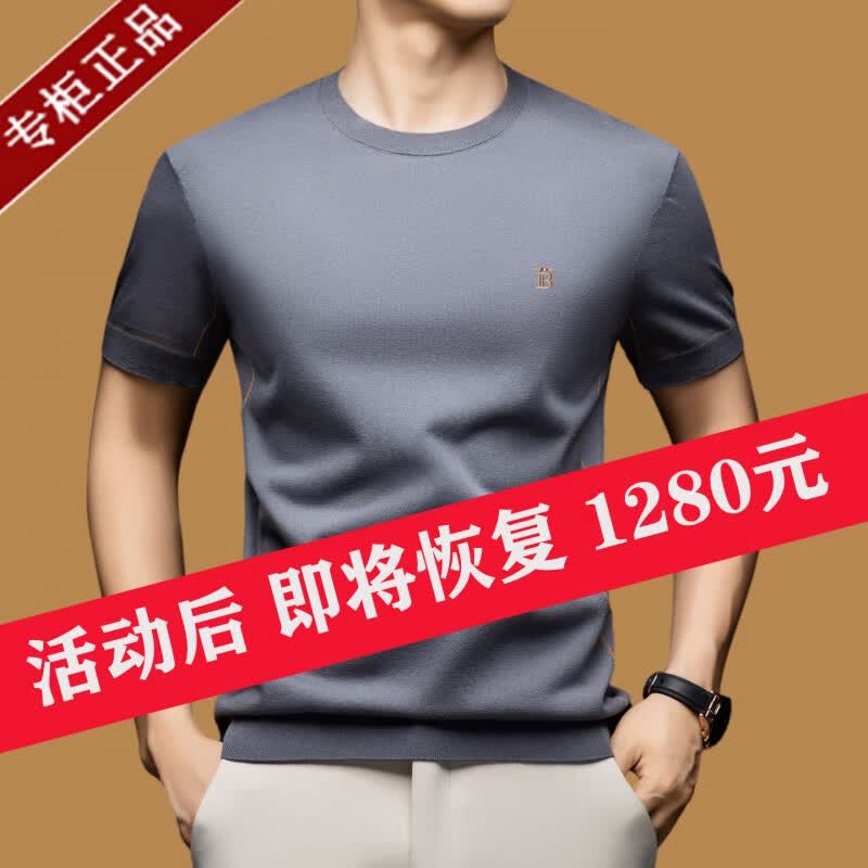 LUNBBLRRY巴宝莉高端男士冰 丝短袖t恤夏新款针织半袖休闲圆领上衣刺绣 一线品牌十大男装黑色 M _48【建议90-115斤】