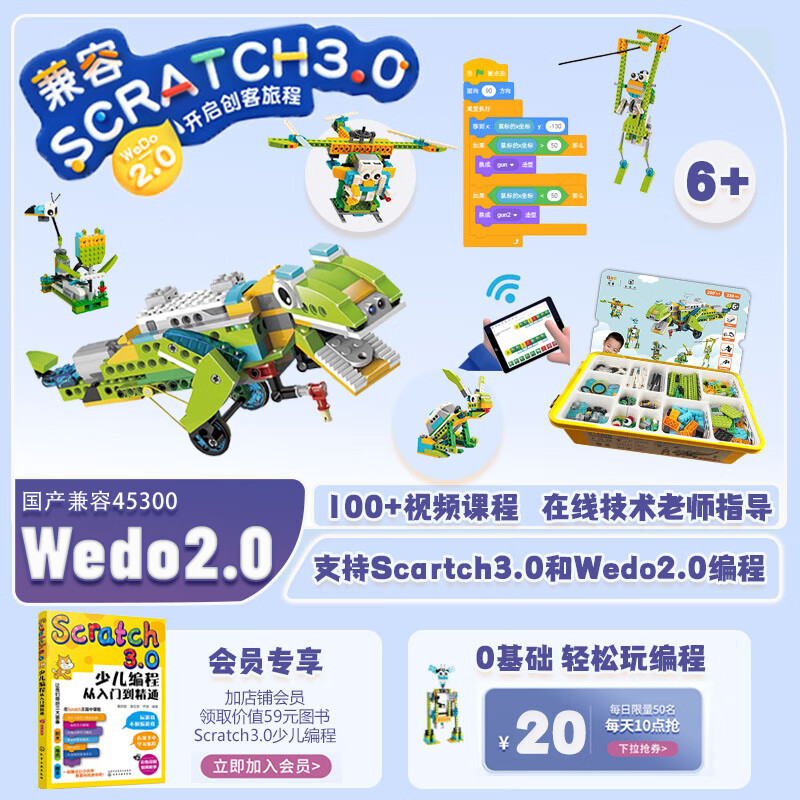万赞编程玩具兼容WEDO2.0可编程积木9686机器人等级考试一二级教具 兼容Wedo2.0编程机器人教具
