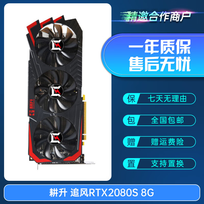 华硕七彩虹GTX1660Super RTX2060 6G 2060Super 8G二手拆机游戏显卡 耕升  追风 2080S 8G