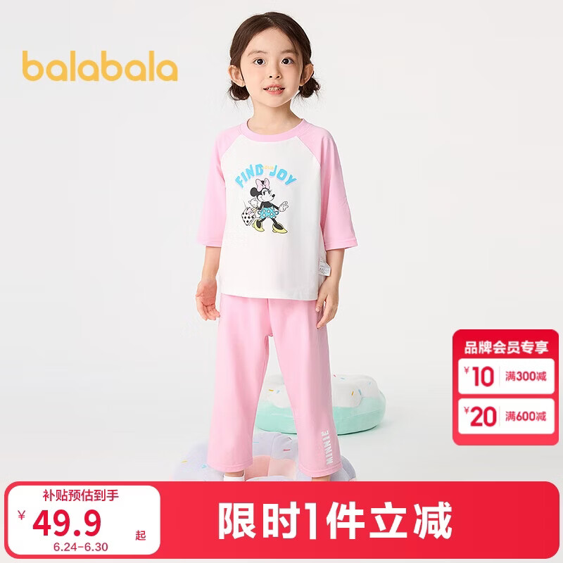 巴拉巴拉儿童睡衣套装夏空调服男女童家居服抗菌【迪士尼IP】209225171215