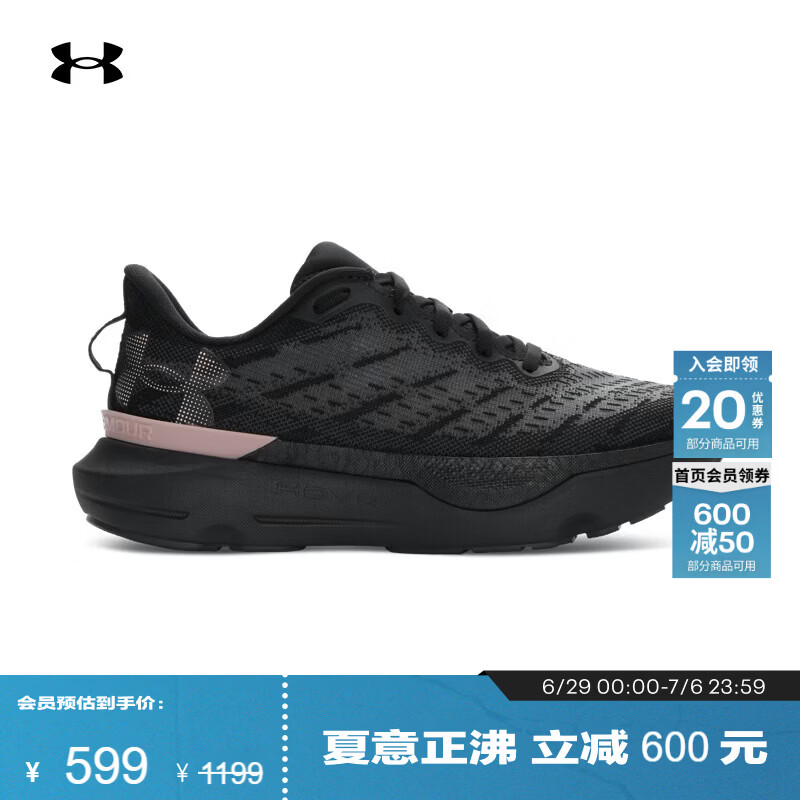 安德玛（Under Armour）【韧系列·轻跑版】UA Infinite Pro Breeze女运动跑步鞋3027197