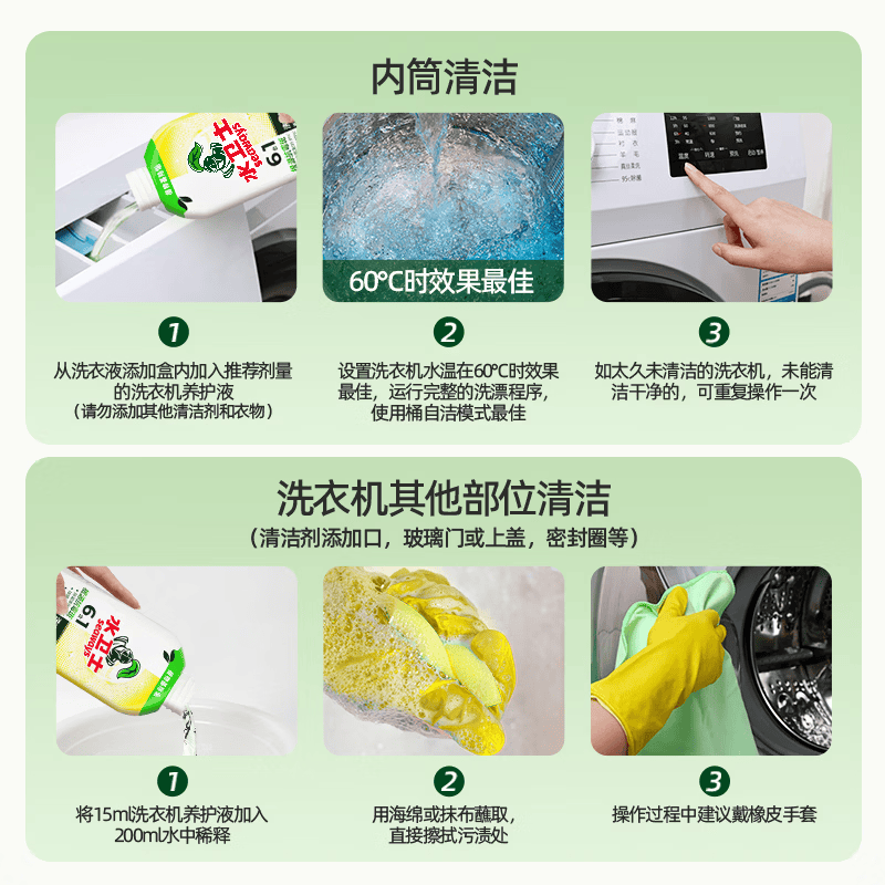 水卫士洗衣机清洁除菌除霉除螨液除垢源头抗霉斑去污祛味免泡洗衣机通用 洗衣机清洁液270g*3瓶(全新升级|杀菌清洁|强力去污)