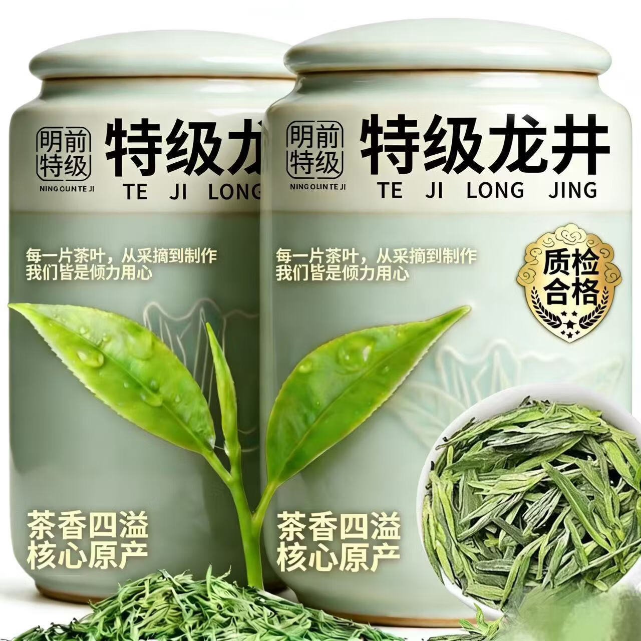 正宗龙井新茶春茶2026明前豆香AAAAA级罐装茶叶袋装雨前 专注茶叶品质正宗豆香龙井 2026明前特级龙井1罐带罐250克