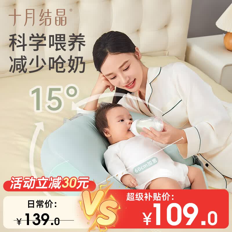 十月结晶婴儿斜坡枕棉面防吐奶呛奶躺靠睡觉哺乳练抬头可机洗0-1岁 山岚绿