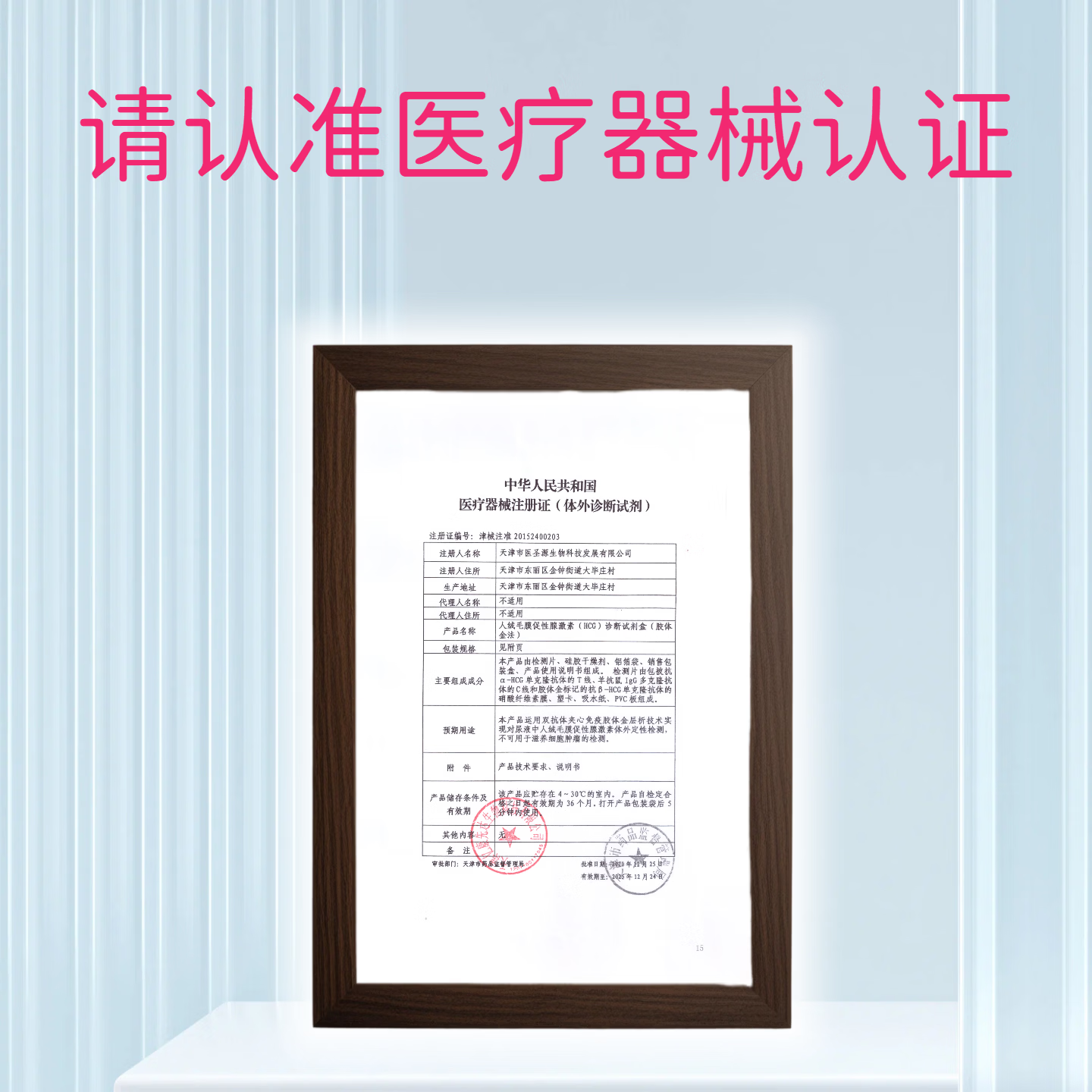 医宁星验孕棒验孕试纸早早孕试纸测hcg翻倍验孕笔一周可测早孕检测医用 【高灵敏 免尿杯】验孕棒10支装