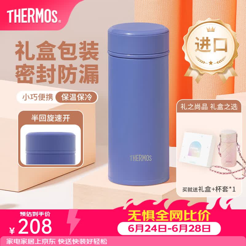 膳魔师（THERMOS）美甲系列不锈钢保温杯时尚精美礼盒装生日女神节礼物学生杯子TCOG 清晨蓝 250ml 礼盒装附杯包