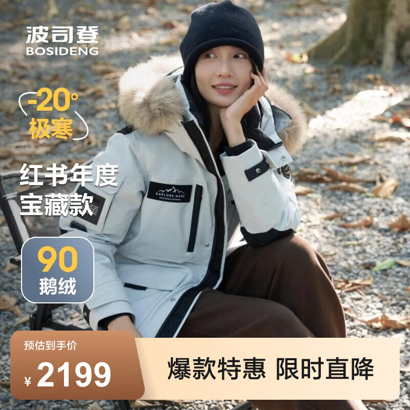 波司登（BOSIDENG）极寒90鹅绒羽绒服男女情侣同款大毛领保暖加厚防风工装外套 【店长推荐】冰川绿4631 L 170/92A 体重约120-145斤