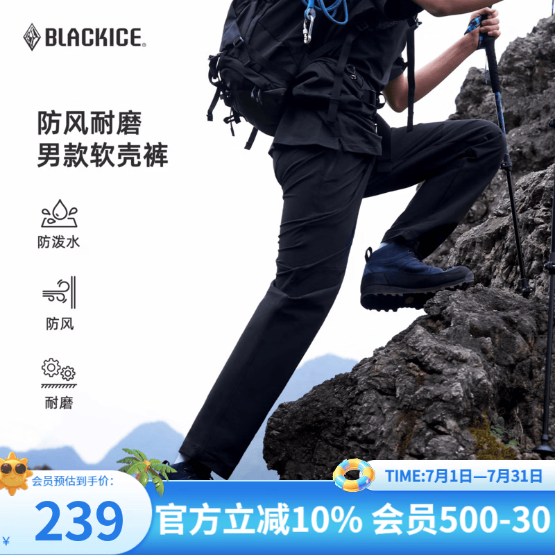 黑冰春夏男款休闲户外徒步登山裤 防泼水耐磨弹力软壳长裤 F2614MJ 黑色 XL