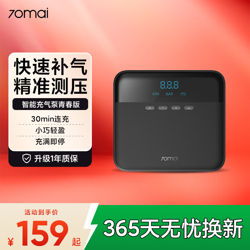 聊聊车载充气泵的选择