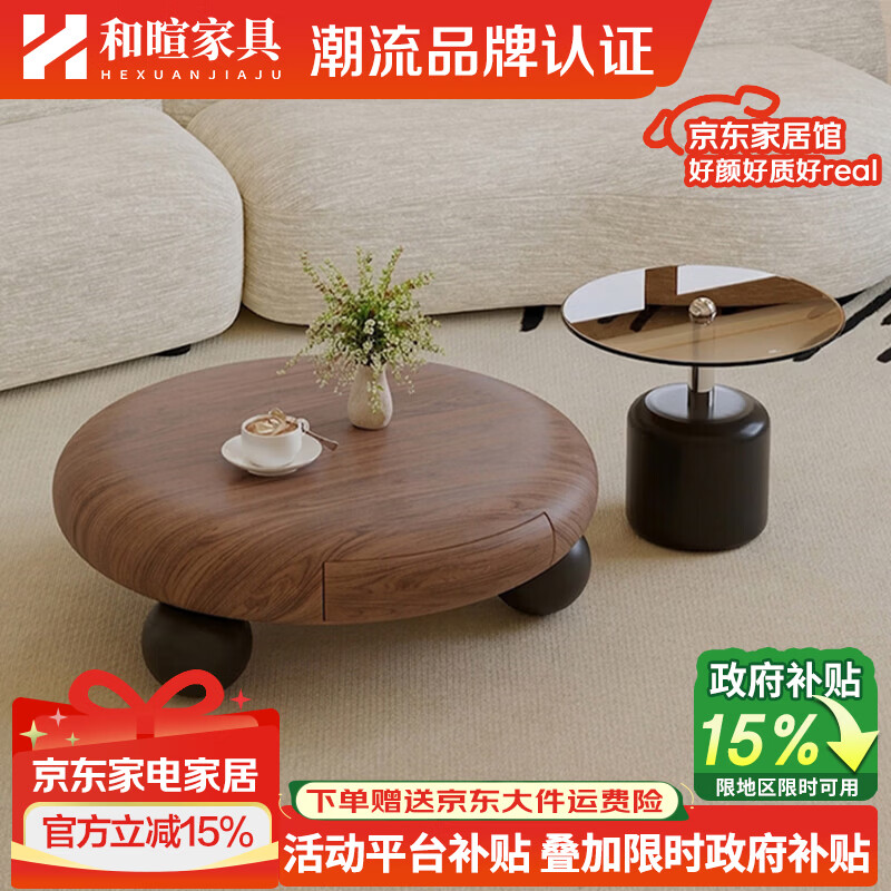 和暄客厅茶几中古风家用小户型轻奢高级感2026新款可储物圆形茶几组合 【木梵】弧形茶几组合90cm