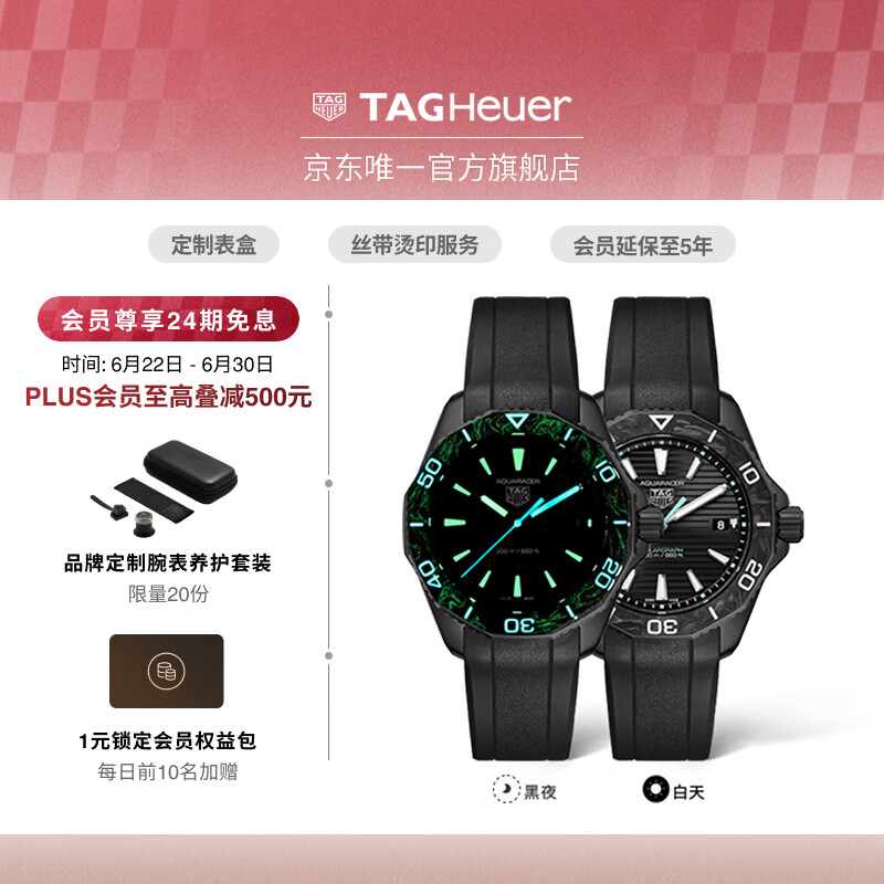 泰格豪雅TAG Heuer瑞士手表竞潜系列太阳能机芯夜光碳纤维腕表 WBP1112.FT6199 京东折扣/优惠券