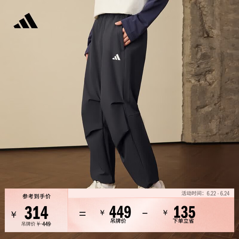 adidas速干防晒UPF50+纯色休闲梭织运动裤伞裤男装夏季阿迪达斯   碳黑色/白色   L