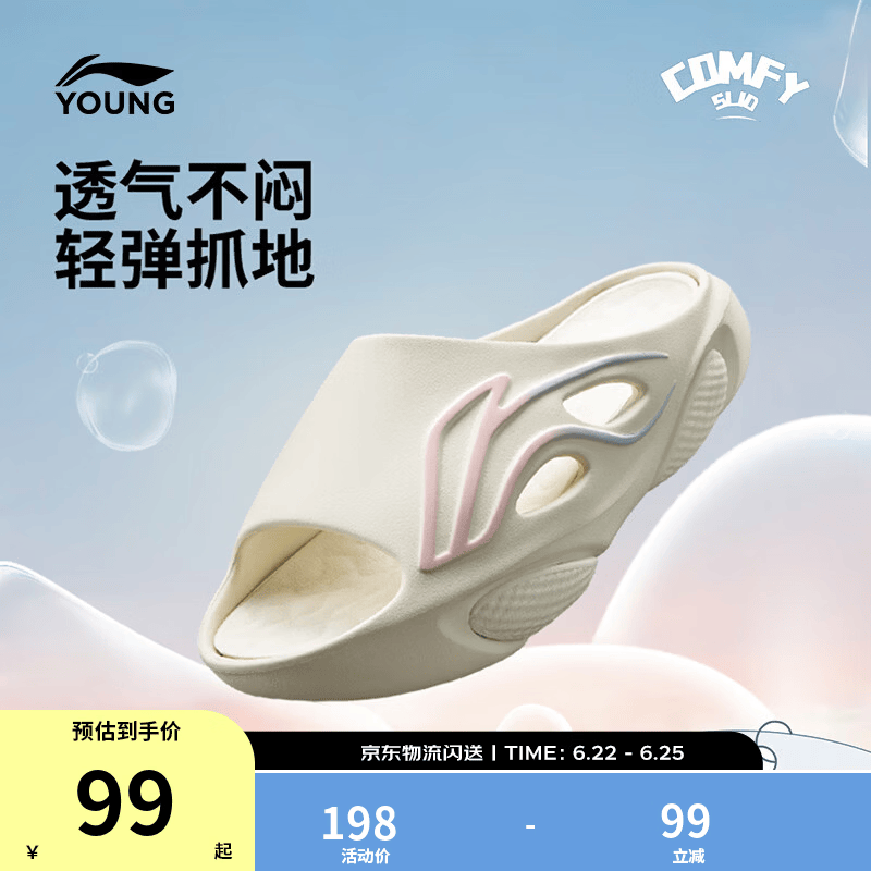 李宁童鞋儿童拖鞋男女大童COMFY SLIDE减震回弹柔软舒适拖鞋YKUW022 米白色-2 36