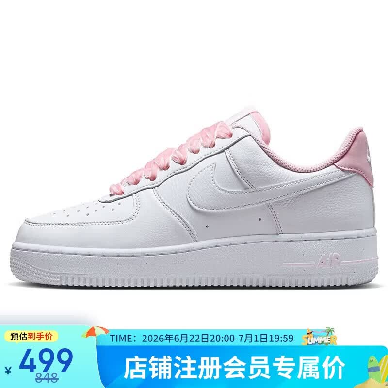 耐克NIKE女空军一号AF1 AIR FORCE 1 运动板鞋HV4403-601泡沫粉 38