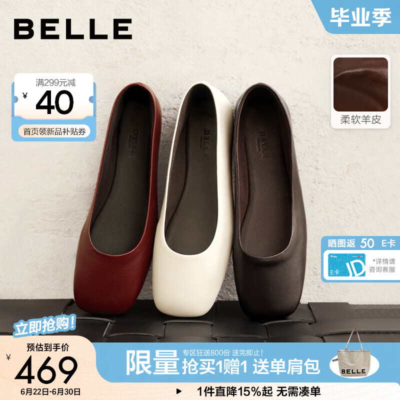 百丽（Belle）周雨彤同款午后茶歇平跟单鞋女秋季新款真皮轻便单鞋BIT05CQ6预售 啡色 38 (240mm)