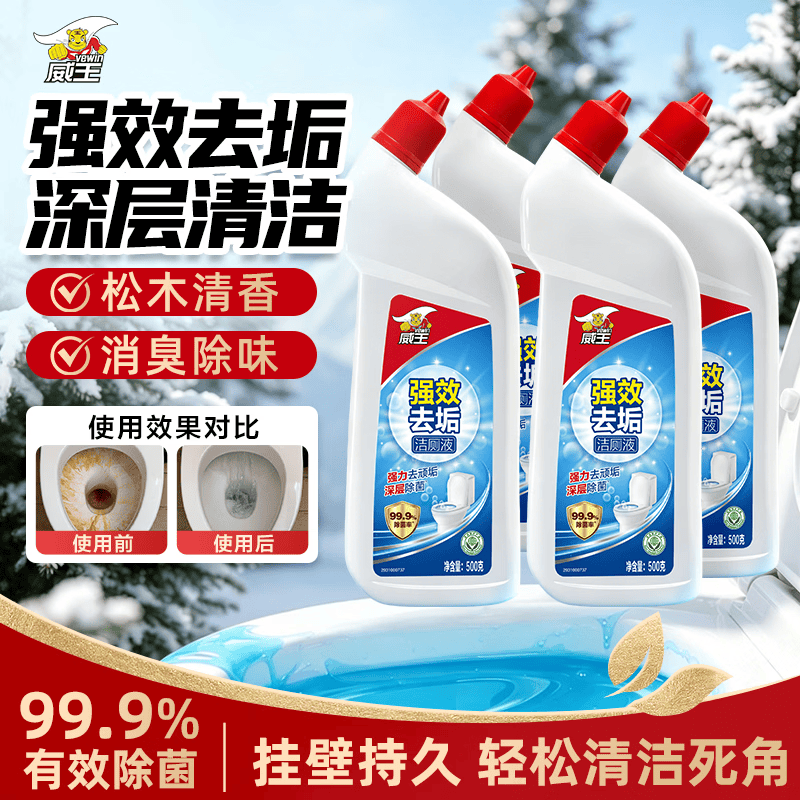 威王强效洁厕灵液500g*4瓶 17.9元，洁厕灵香氛泡泡300g*2瓶 15.9元 - 86线报