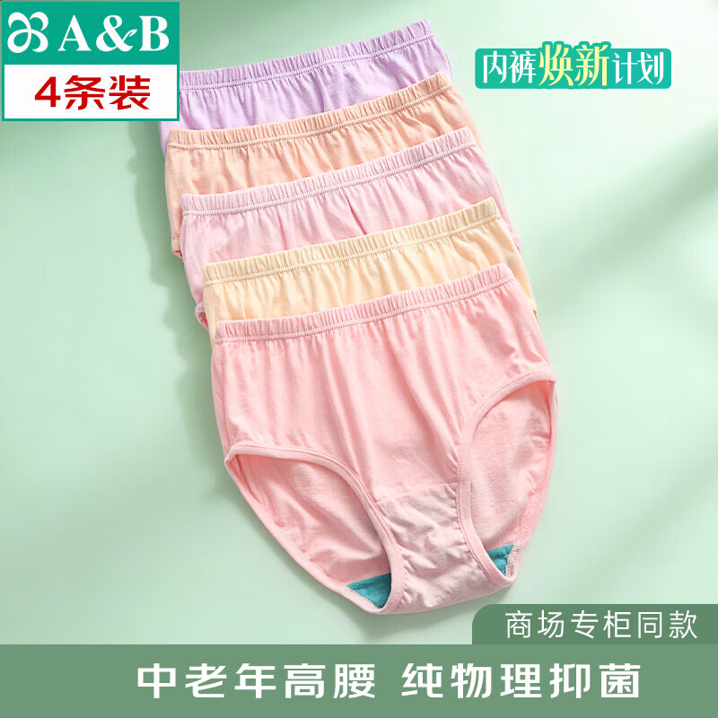 AB4条商场同款女抗菌短裤棉质中老年夏薄宽松大码高腰奶奶三角内裤 混色随机 (无红色) 4条 XL