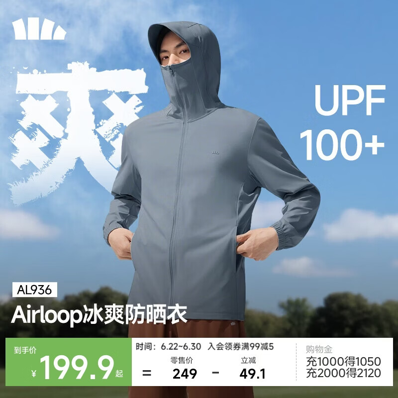 蕉下（beneunder）男士防晒衣轻薄凉感透气防紫外线可机洗外套AL936 深蓝灰 2XL