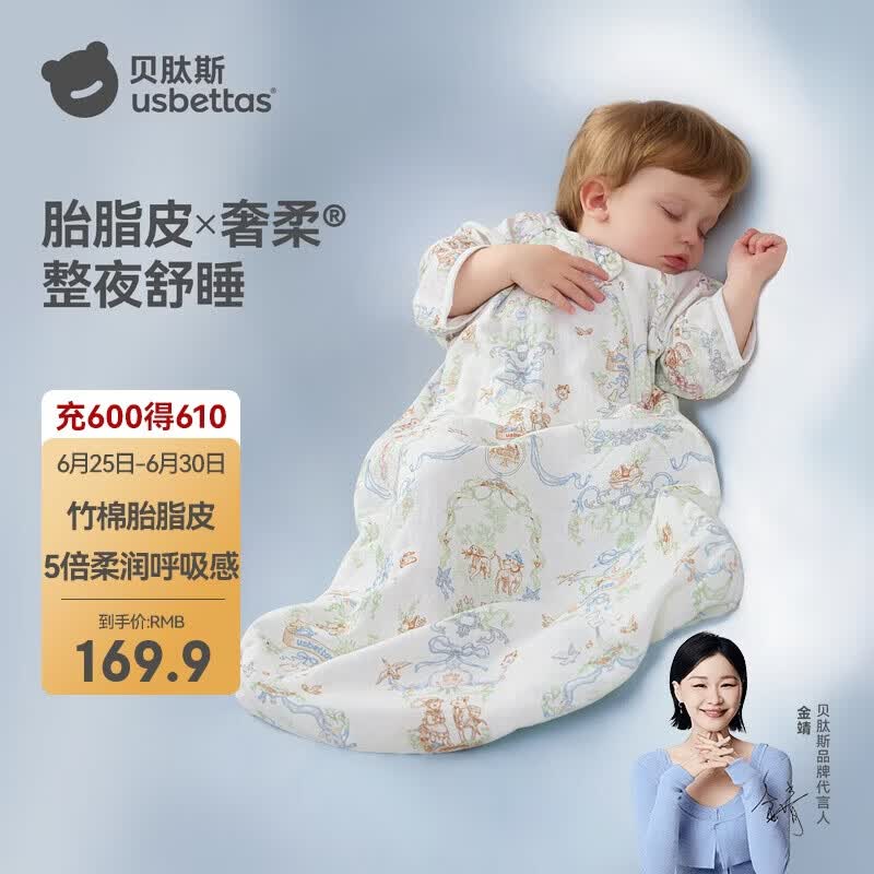 贝肽斯婴儿睡袋春夏胎脂皮儿童一体睡袋婴幼儿防踢被睡衣前4后2 森野M
