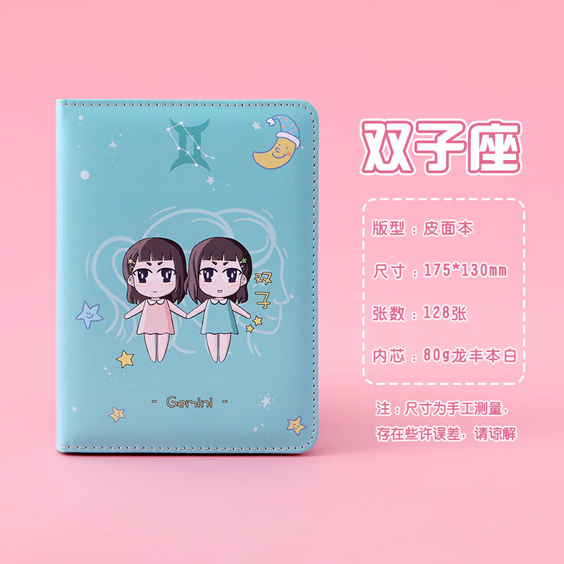 b5套装笔记本可爱本子学生创意文具日记本现货批发 双子座无密码锁b6