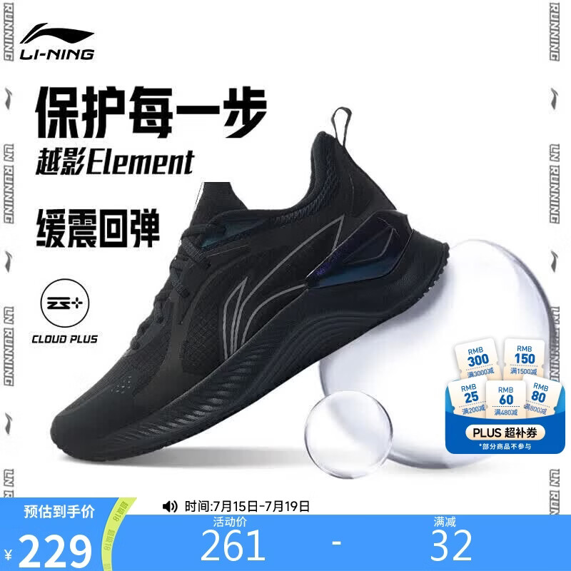 李宁越影 ELEMENT丨跑步鞋男鞋网面夏季透气减震轻盈运动鞋ARHT047