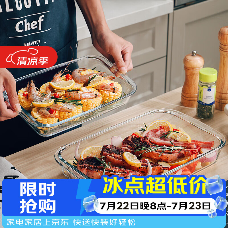 格娜斯长方形耐热玻璃烤盘烤箱用微波炉专用鱼盘餐盘菜盘1L
