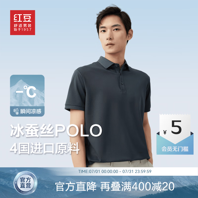 红豆短袖polo衫男【5A抗菌含桑蚕丝】弹力凉感短袖男T恤衫父亲节礼物 A5陨石灰【净色领】 L 175/92A （建议130-145斤）
