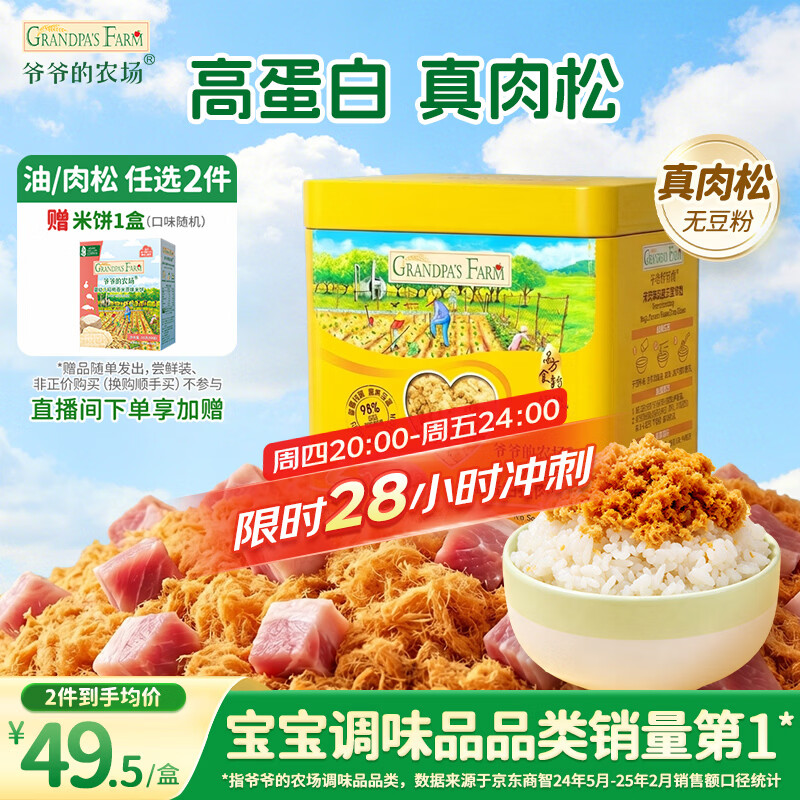 20款肉松超全测评！宝宝的健康下饭神器，究竟怎么选？
