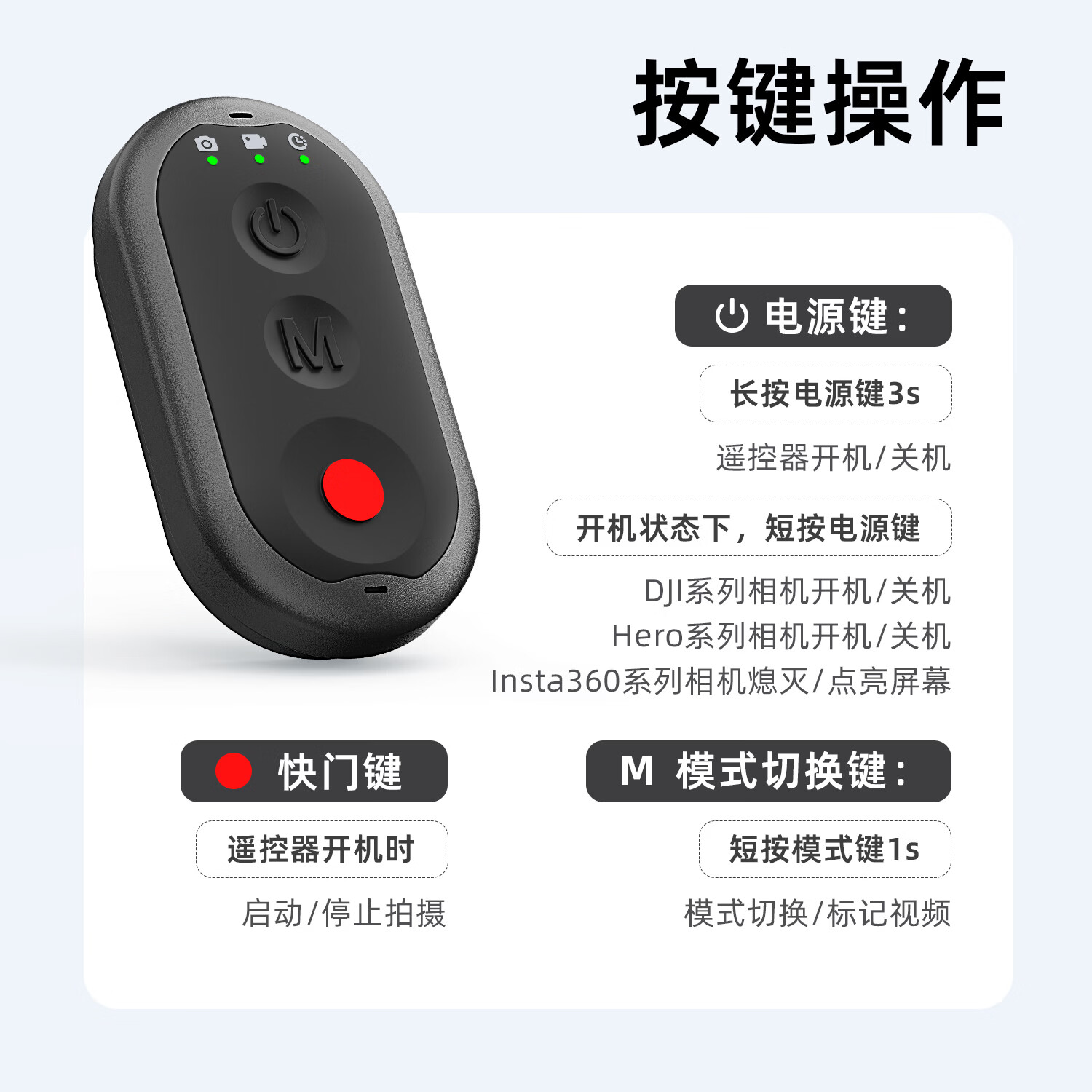 aMagisn阿迈适用大疆action6 Insta360 Ace pro2/1/X5/X4 Air运动相机语音遥控器手机无线遥控拍照录像 遥控自拍杆【语音遥控器专用】