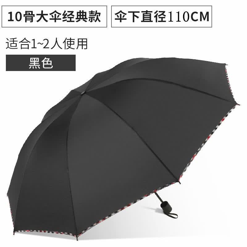 大号超大雨伞男女三人双人晴雨两用伞加大加固学生折叠加厚遮阳伞 黑色双人伞-直径110CM