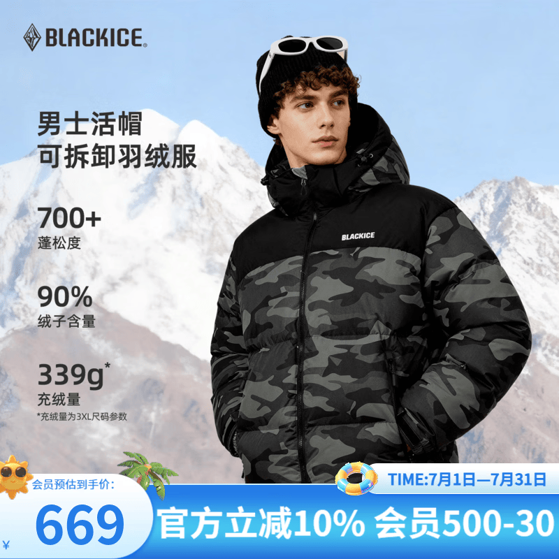 黑冰秋冬男款700蓬鹅绒户外迷彩短款防风耐磨活帽羽绒服F8539MJ 黑迷彩 XL