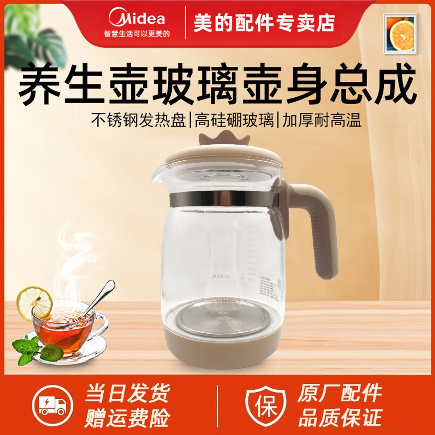 美的养生壶煮水壶调奶器MK-TN201/MK-TN401玻璃壶身总成玻璃电水壶 单壶身