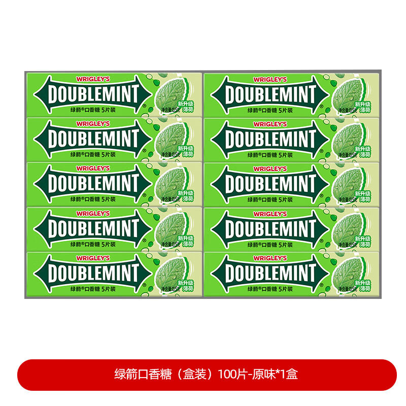绿箭口香糖条装5片20条盒装100片清凉薄荷味清新口气零食糖果批发 原味薄荷100片【1盒装】