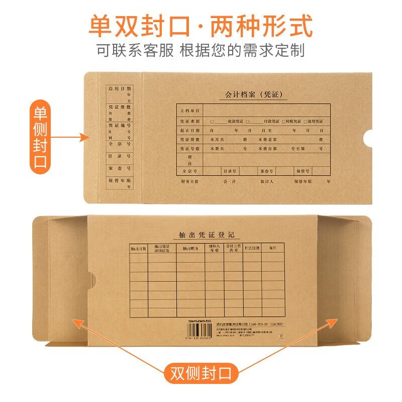 西玛（SIMAA）【10个装】西玛记账凭证盒 A4凭证盒子 674g财务凭证装订盒会计凭证档案盒 文件账簿收纳资料盒 【10个装竖版5cm】674g单封口6501