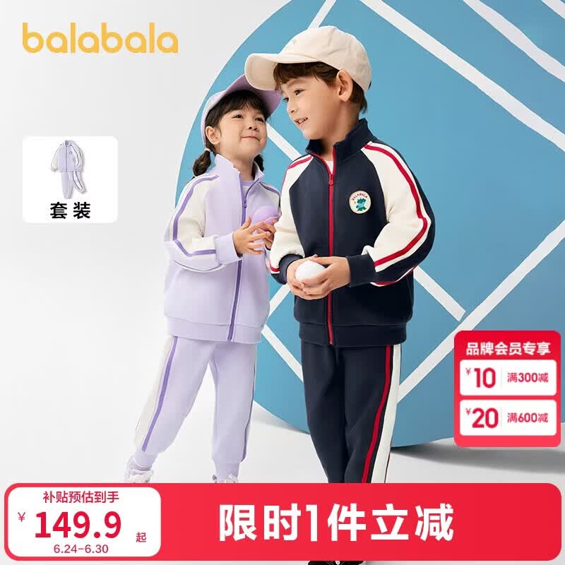巴拉巴拉童装儿童套装男童女童长袖春秋季2025宝宝撞色针织潮208125104203