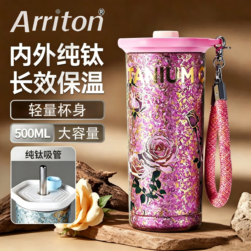 亚利顿纯钛保温杯送女朋友礼物高颜值女生礼盒钛杯生日礼物水杯吸管杯礼 樱花粉 500ml