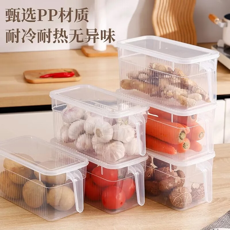【5个超值特大号】冰箱收纳盒蔬菜鸡蛋整理盒厨房储物盒保鲜盒wj 5个特大号条纹手柄盒【透明款】 4L*5个