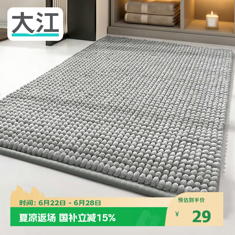 大江 浴室地垫门口吸水地垫厕所脚垫卫生间地垫40x60cm