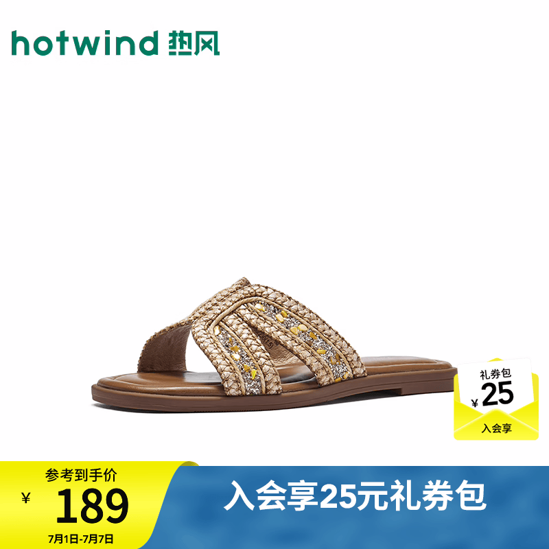 热风（Hotwind）平底一字拖女鞋26年夏季新款度假户外休闲凉拖通勤配裙子凉鞋 08杏色 38