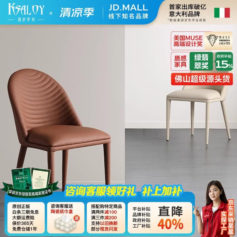 凯萨罗列  KSALOY现代轻奢餐椅家用凳子休闲书房靠背办公椅简约设计师创意洽谈座椅 E款-碳素钢餐椅1张【2件起拍】 【数量1张】2张起拍