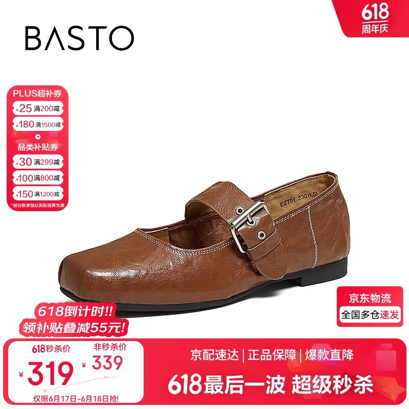 百思图【春日手稿】26春商场羊皮玛丽珍鞋小皮鞋女鞋UZT01AQ6 棕色 37