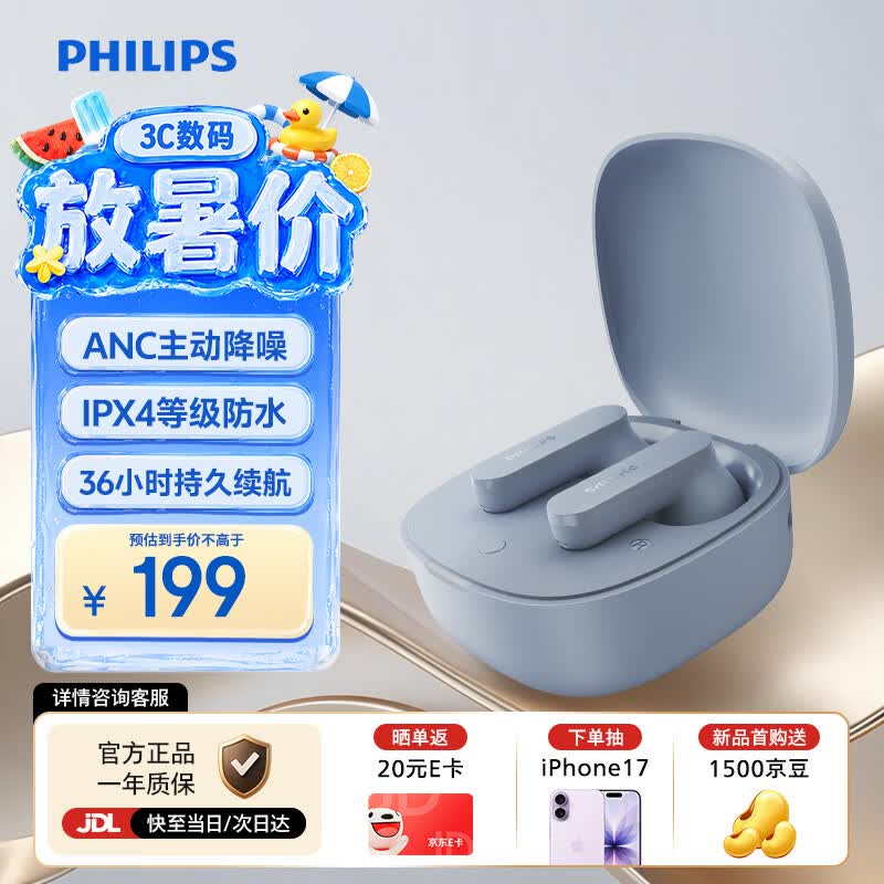 飞利浦（PHILIPS）无线蓝牙耳机入耳式主动降噪 高音质音乐跑步运动耳机新款 适用苹果安卓【T2200蓝】超长续航