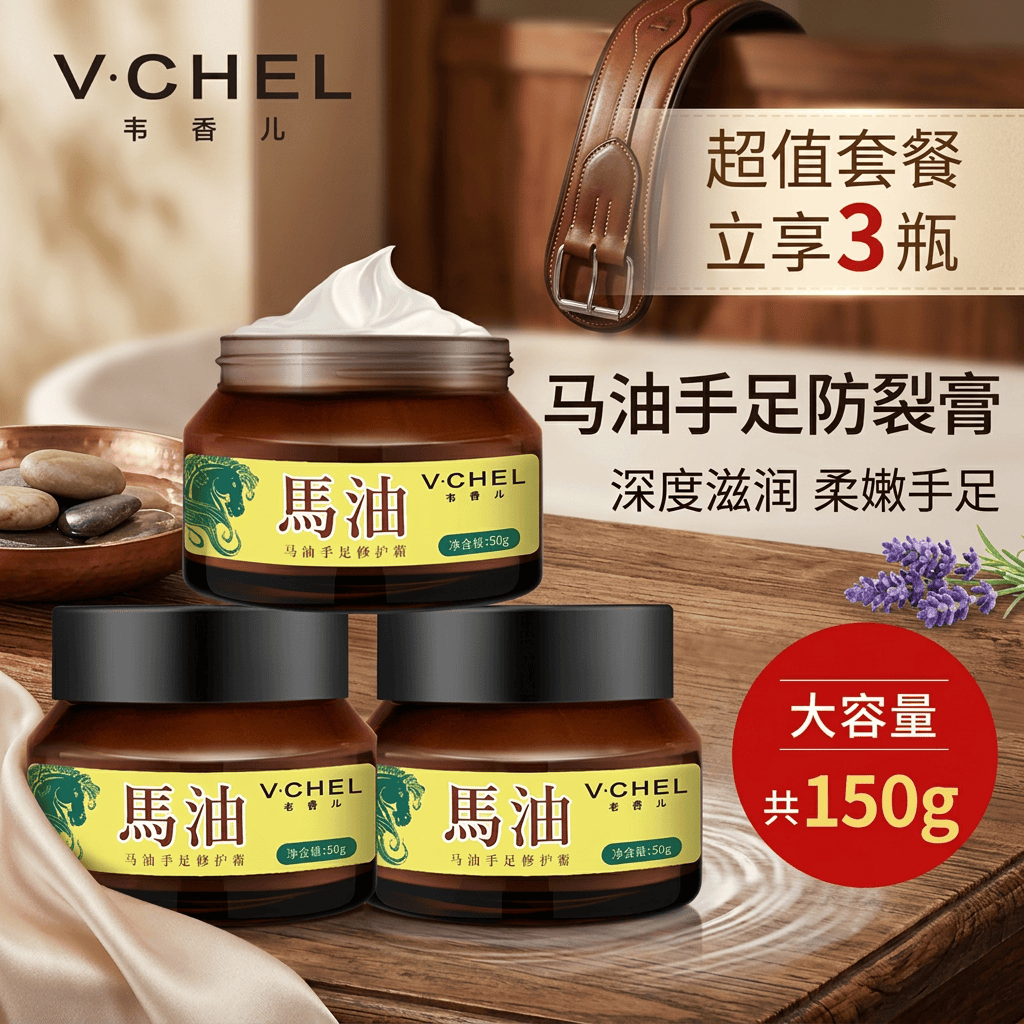 韦香儿马油防裂膏手足裂干裂50g凡士林滋润脚后跟干裂膏龟裂开裂皲裂膏 【三瓶装】马油手足滋润霜 50g/瓶
