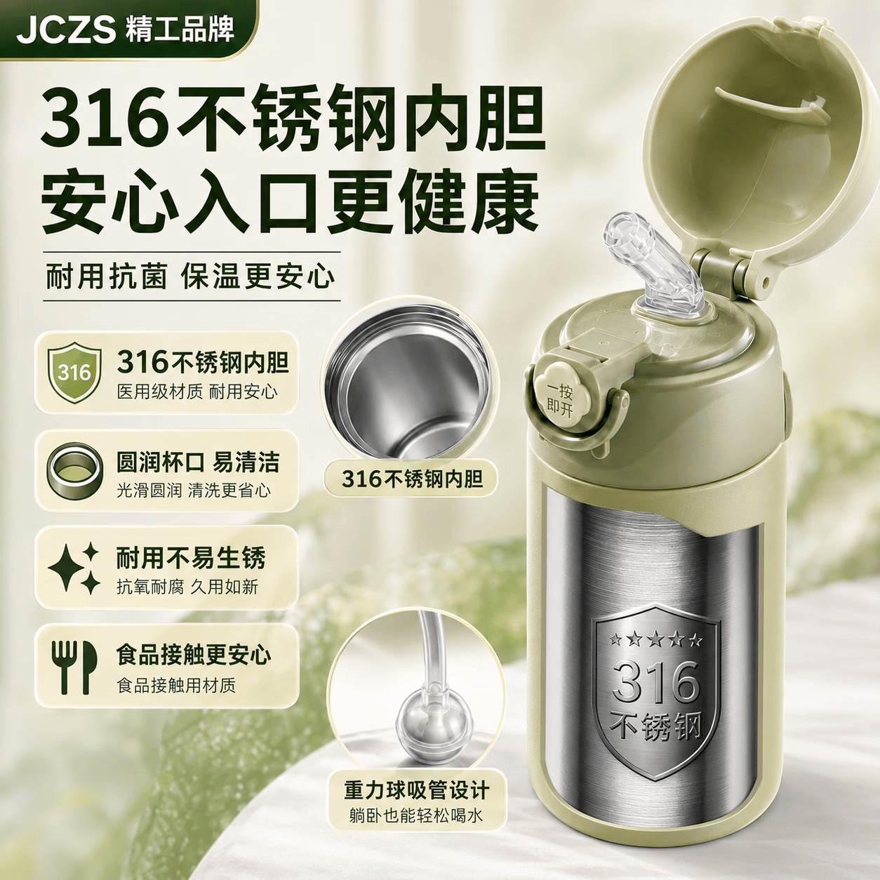 JCZS精工品牌带重力球吸管保温杯成人卧床老人喝水防呛护理杯躺着喝水 【德国抗菌316】400ml 白色 送杯刷+吸管刷