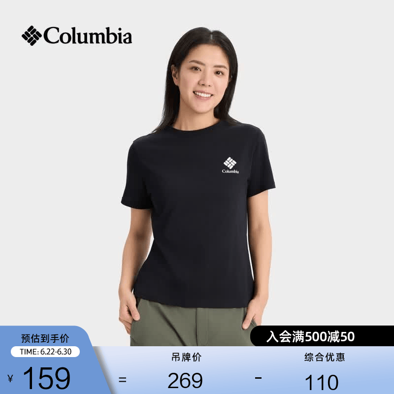 Columbia哥伦比亚户外26春夏新品女子简约圆领短袖运动T恤AR9409 009 黑色 S (155/80A)