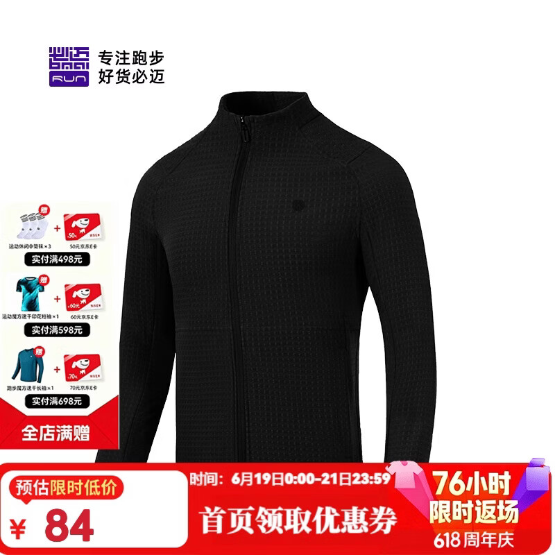 必迈跑步运动健身训练长袖女春秋通勤旅游夹克防风保暖防磨上衣女