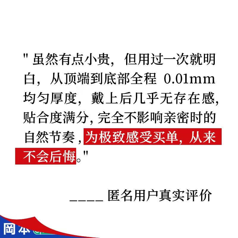 冈本(OKAMOTO)避孕套超薄001裸感隐形裸入男专用物理延时持久防早泄敏感安全套 纯001裸感【共8只】0.01超润滑超薄2+6只装 官方正品套套隐形byt 成人情趣计生用品