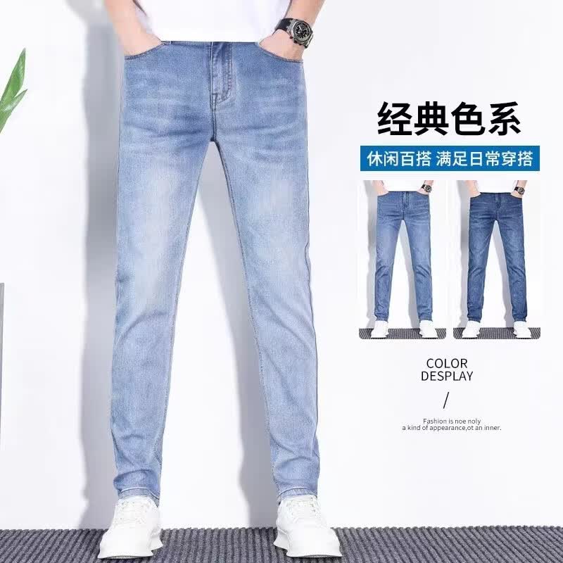 冰丝薄款蓝色牛仔裤男士春夏季直筒潮流男装新款弹力修身休闲长裤 深蓝色 38