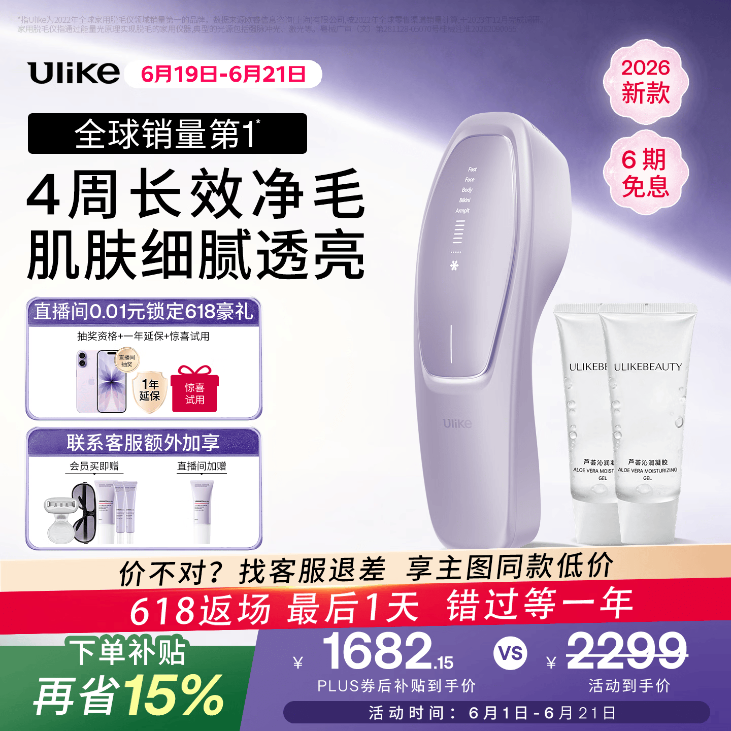 Ulike【买贵退差】 Air20光子冰点蓝宝石脱毛仪院线全身脱毛去小胡子脱毛刀剃毛器智能测肤618全网价低