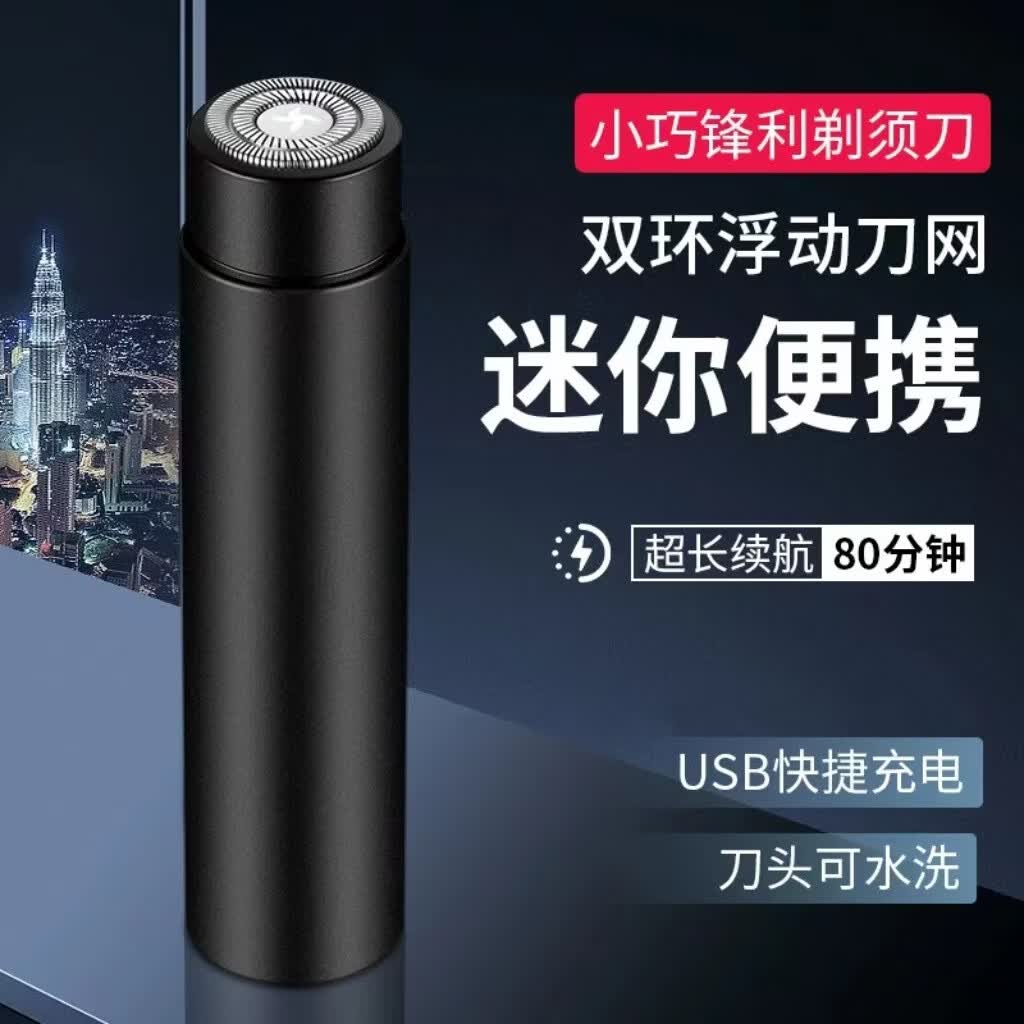 【厂家直发】双头超薄电动剃须刀充电式胡须刀便携迷你男士电动剃须刀 022细长款